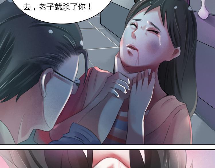 女丐小说在线阅读漫画,第1话 家暴（上）1图