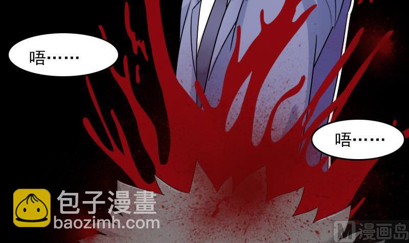 女丐与少爷漫画,第65话 身世悲凉 下2图