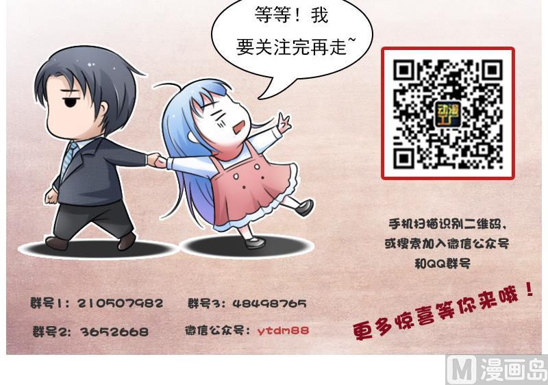 女丐帮帮主图片漫画,第73话 爬墙来赏月 下1图