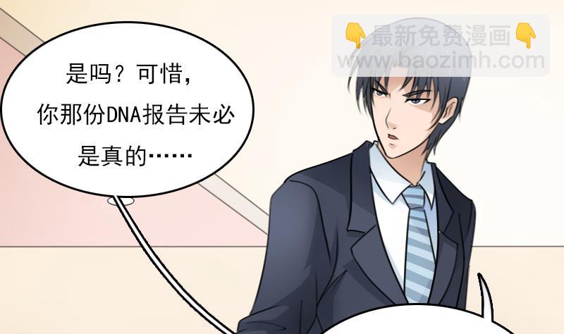 女丐小说在线阅读漫画,第71话 认祖归宗 下2图