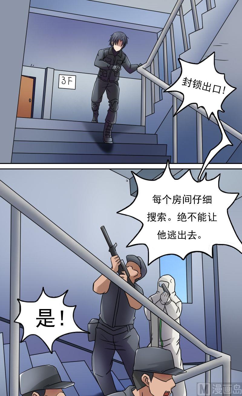 女丐与少爷漫画免费观看漫画,第32话逃离（上）2图