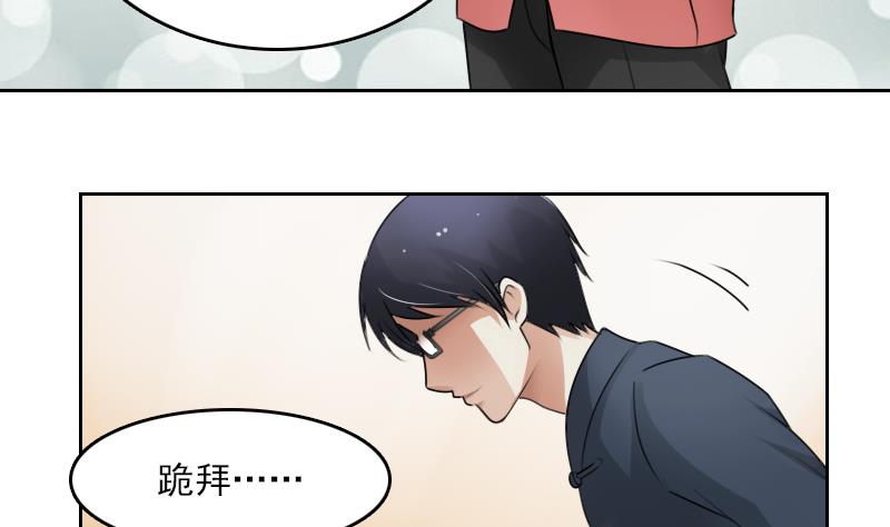 女丐小说在线阅读漫画,第71话 认祖归宗 下1图