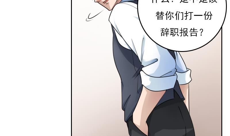 女丐小说在线阅读漫画,第80话 毒发  下1图