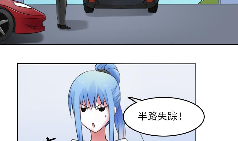 女丐帮帮主图片漫画,第73话 爬墙来赏月 下1图
