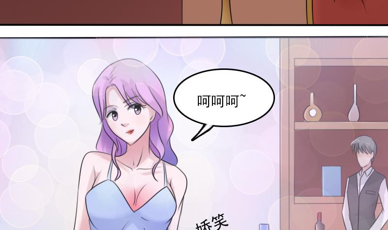 女丐小说在线阅读漫画,第81话 两只老狐狸 下1图