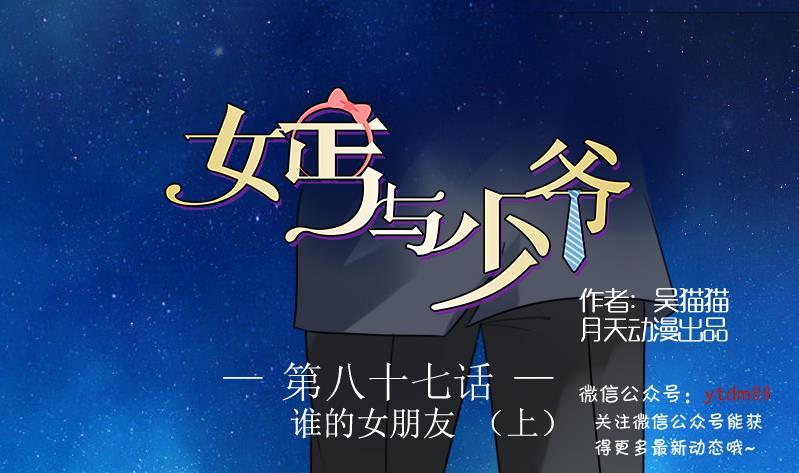 女丐婿之重回巅峰合集漫画,第87话 添把火 上1图