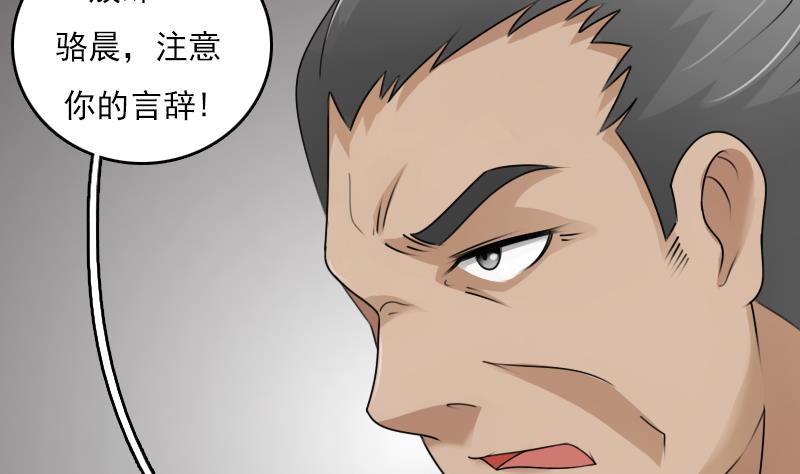 女乞丐与少爷大结局漫画,第68话 约见 下2图