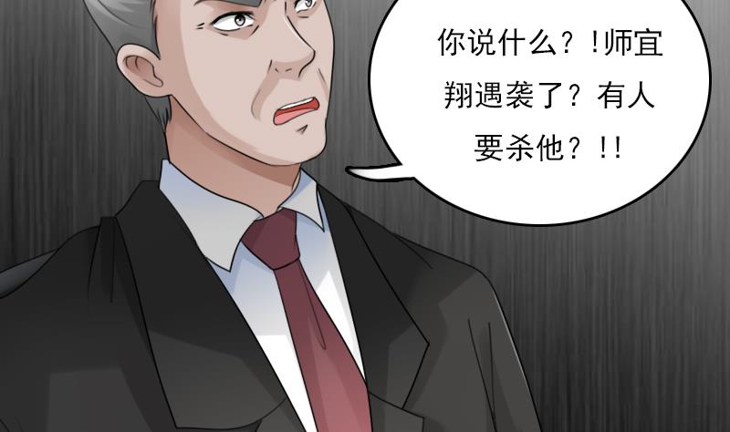 女丐小说在线阅读漫画,第83话 真够狠，我喜欢 上1图