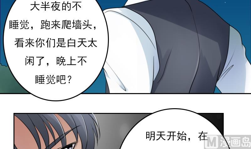女丐帮帮主图片漫画,第73话 爬墙来赏月 下2图