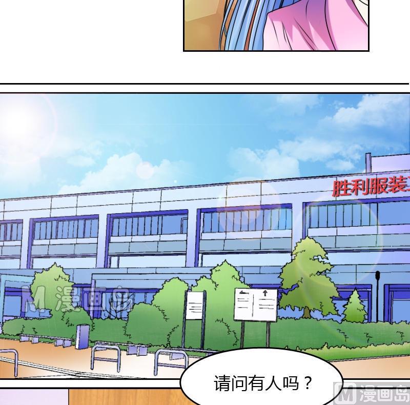 女丐与少爷漫画,第15话 绝世而独立（上）1图