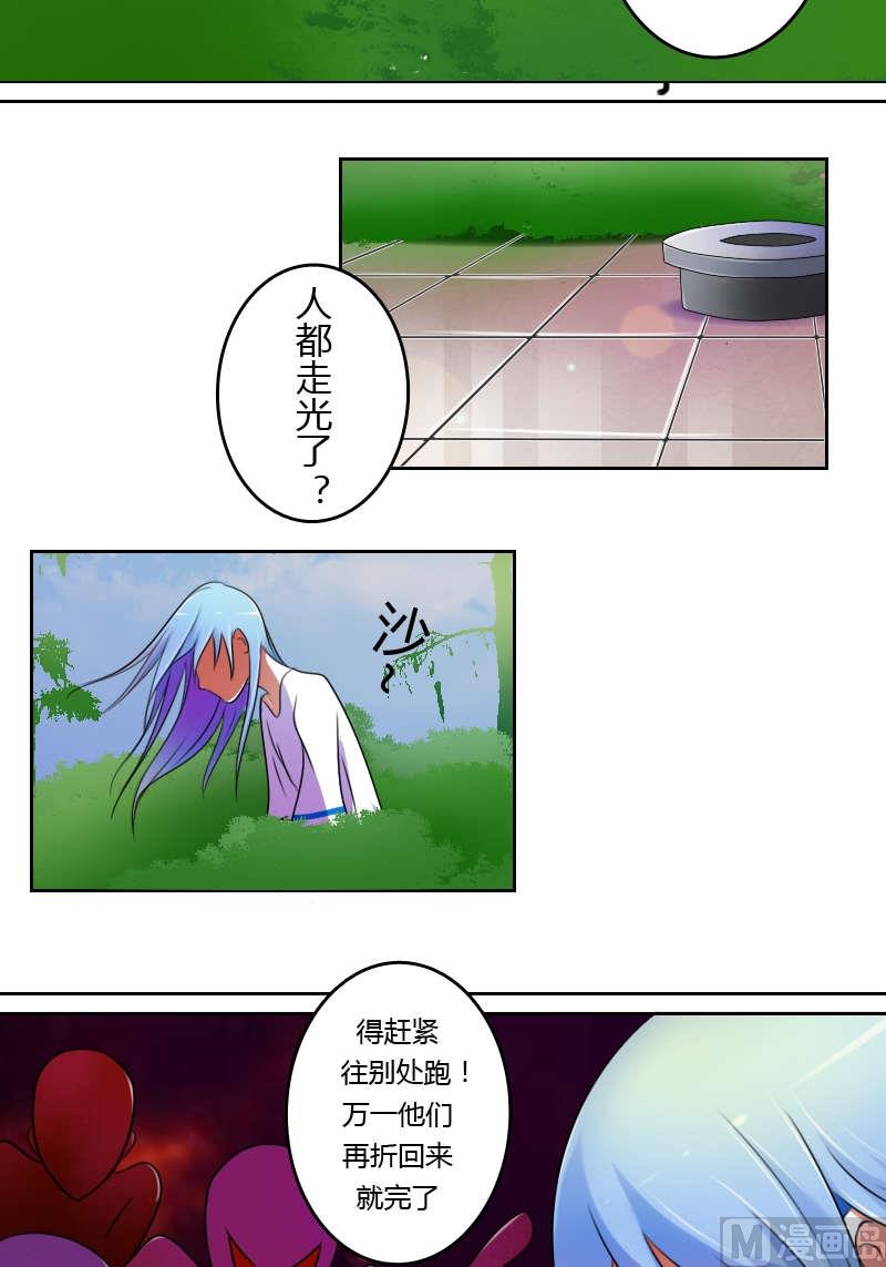 女佣与少爷类小说漫画,第18话 乞丐阿丑（上）2图