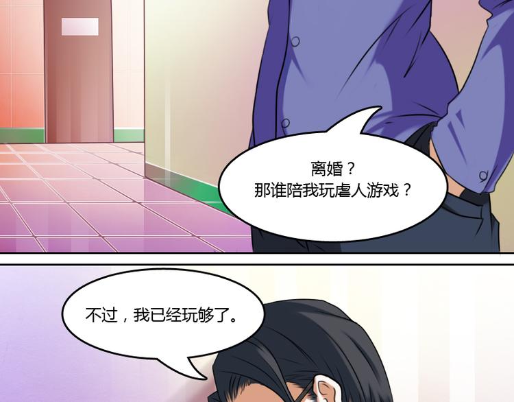 女丐小说在线阅读漫画,第4话 梦醒了（上）1图