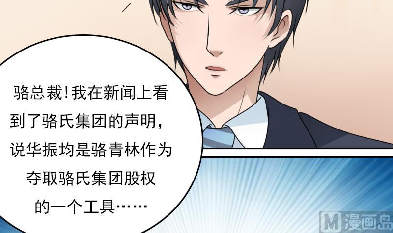 女丐小说在线阅读漫画,第71话 认祖归宗 下2图