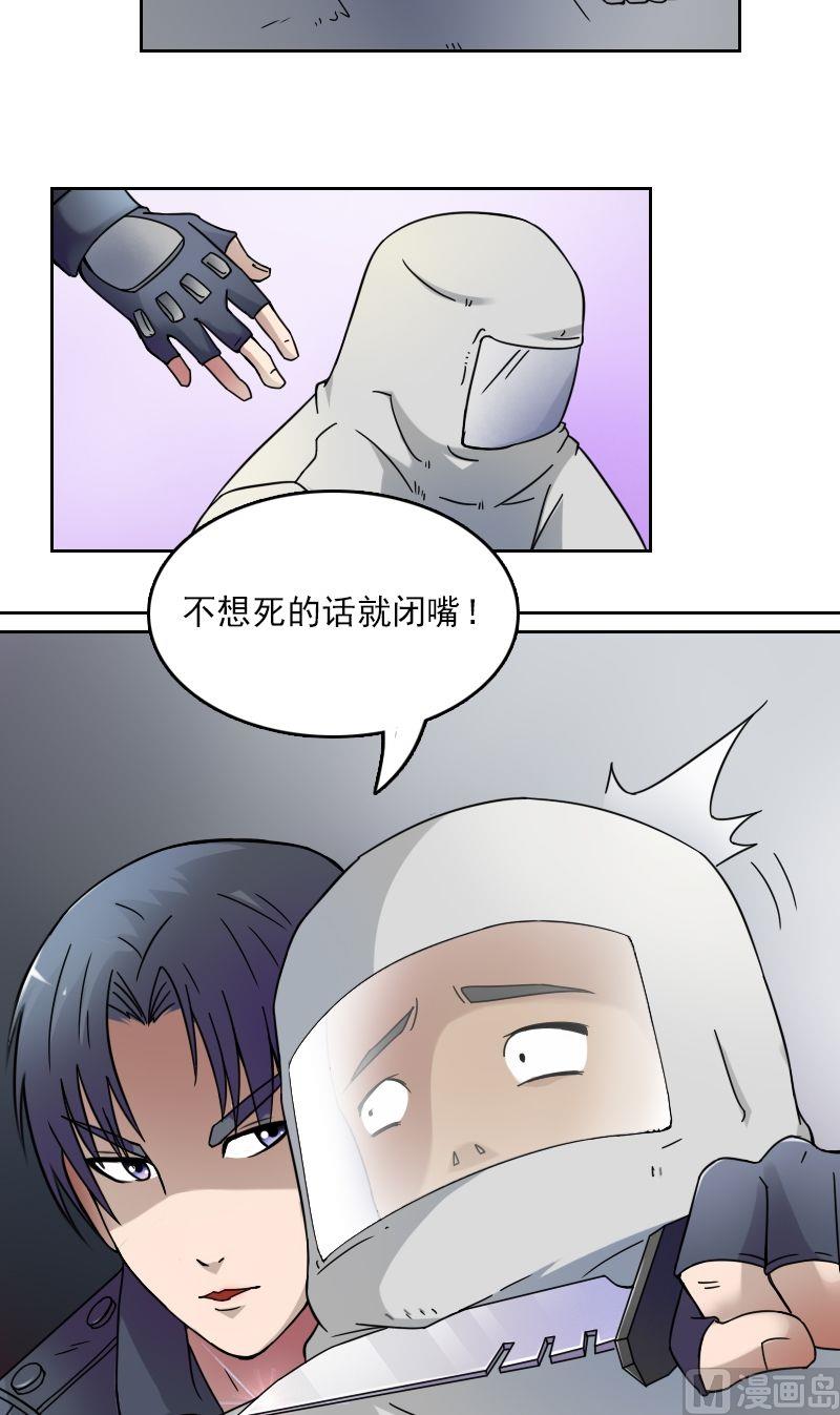 女乞丐与富家少爷第一季漫画,第30话停尸房（下）2图