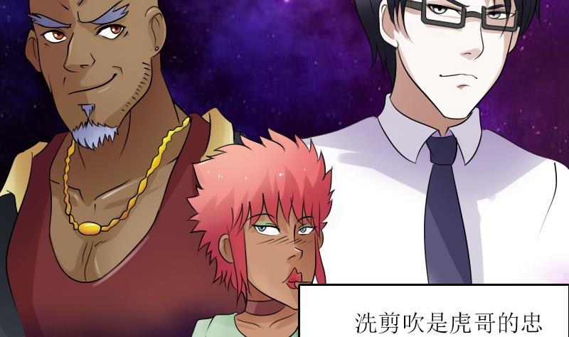 女丐小说在线阅读漫画,第58话 理由 上2图