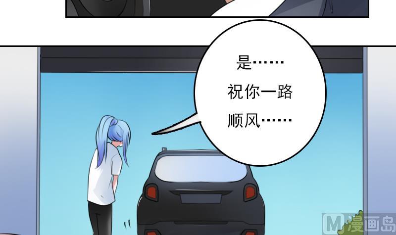 女丐帮帮主图片漫画,第73话 爬墙来赏月 下2图