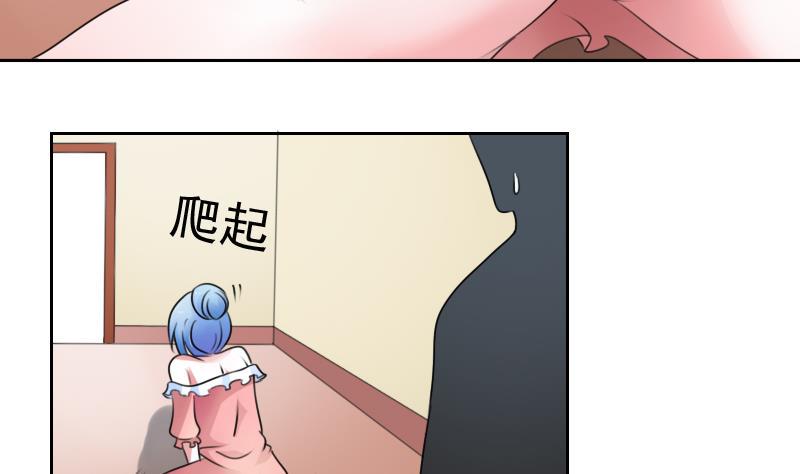 女丐帮帮主图片漫画,第72话 逃跑计划 下2图