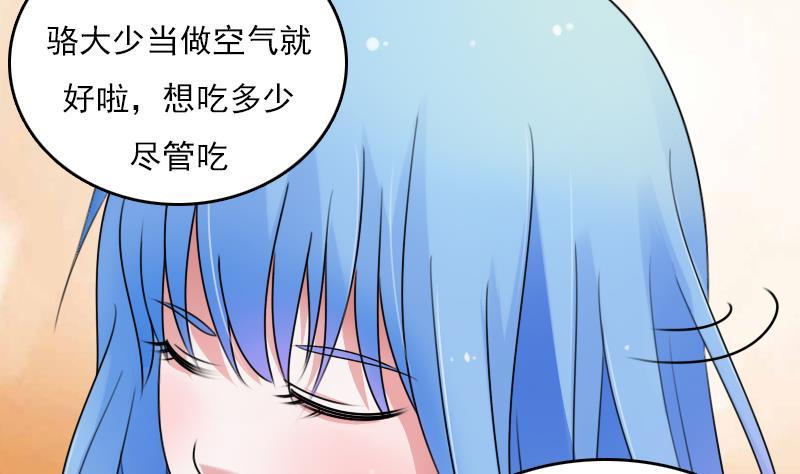 女丐与少爷土豪漫画漫画,第67话 BOSS归国 下2图