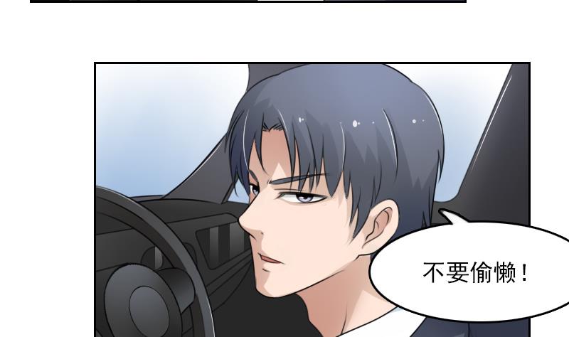 女丐帮帮主图片漫画,第73话 爬墙来赏月 下1图