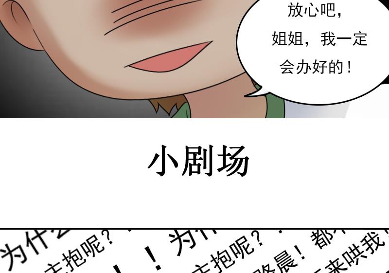 女丐帮帮主图片漫画,第73话 爬墙来赏月 下1图