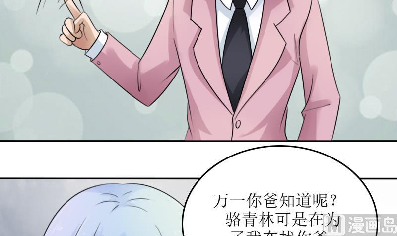 女丐帮帮主图片漫画,第85话 谁的女朋友 上1图