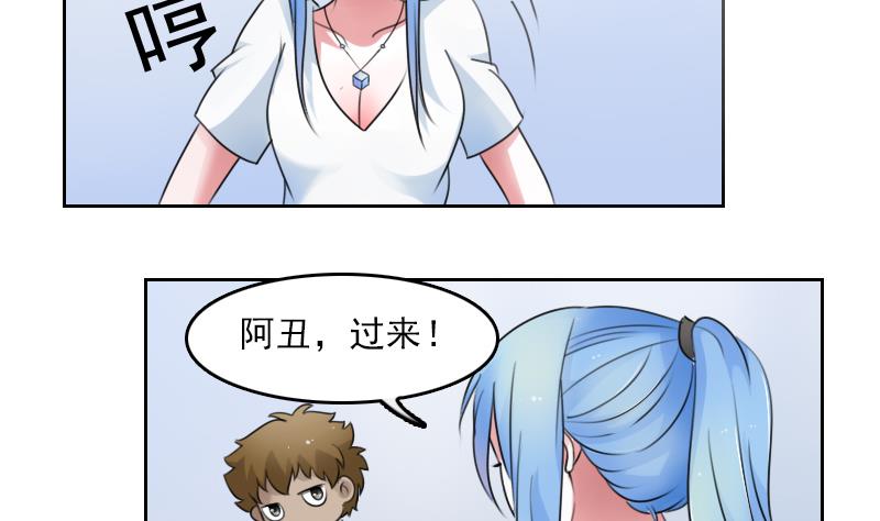女丐帮帮主图片漫画,第73话 爬墙来赏月 下2图