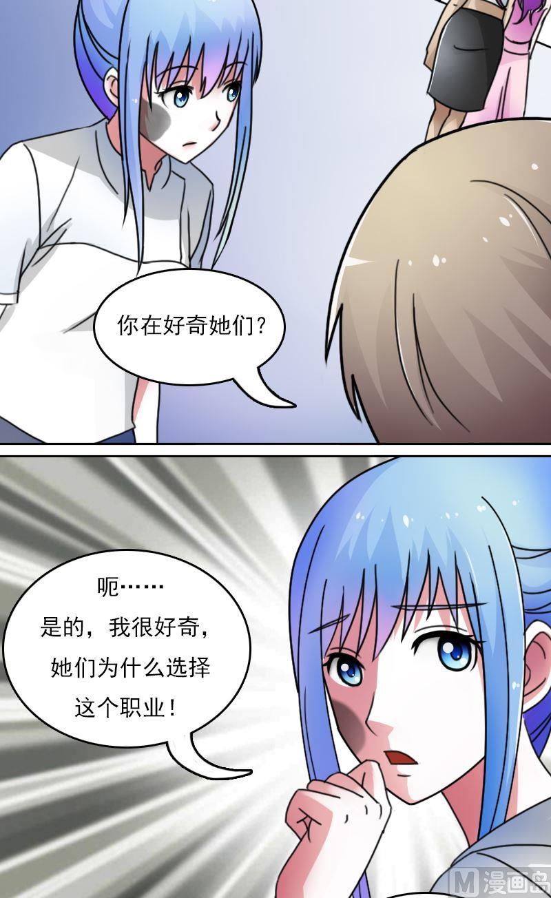 女乞丐与富家少爷民国漫画,第49话不该看的别看下2图