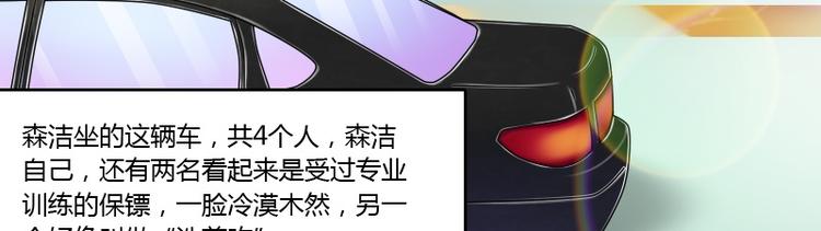 女丐小说在线阅读漫画,第9话 虎哥的私人秘书（下）2图