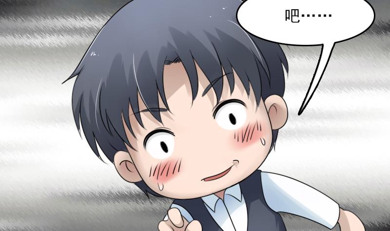 女丐帮帮主图片漫画,第73话 爬墙来赏月 下2图