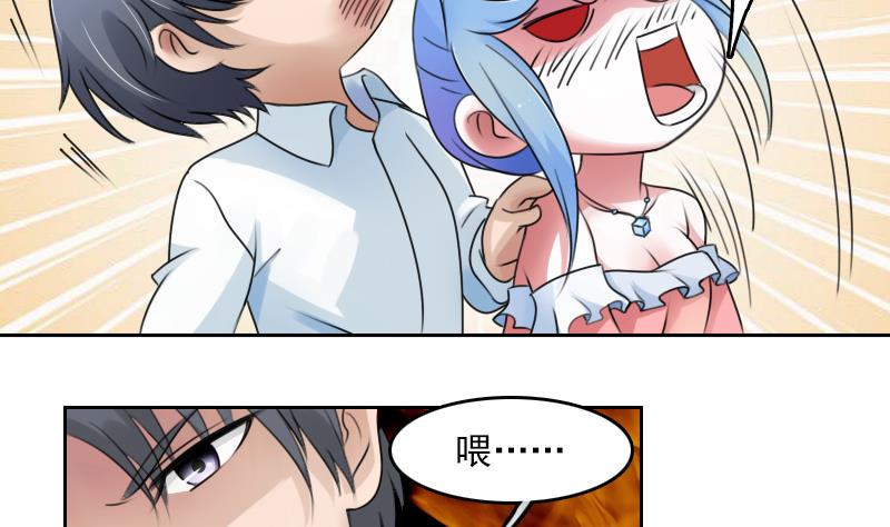 女丐小说在线阅读漫画,第72话 逃跑计划 下2图