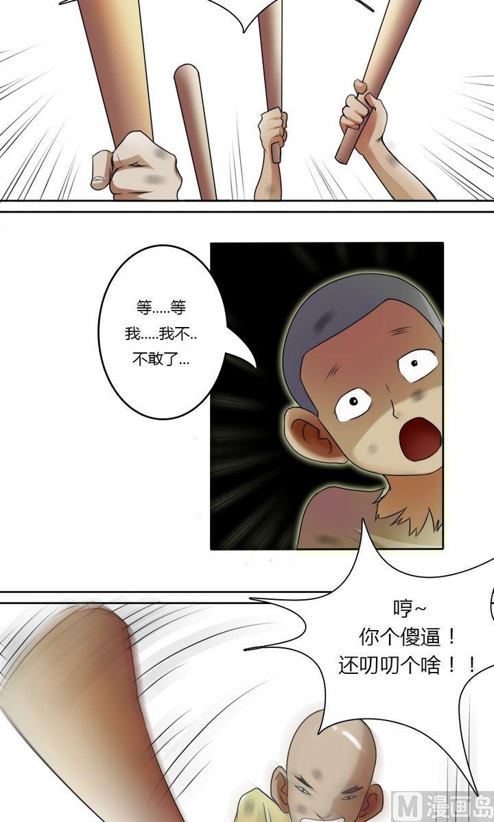 女丐之重回巅峰免费看全集完整版漫画,第22话 份子钱（下）1图