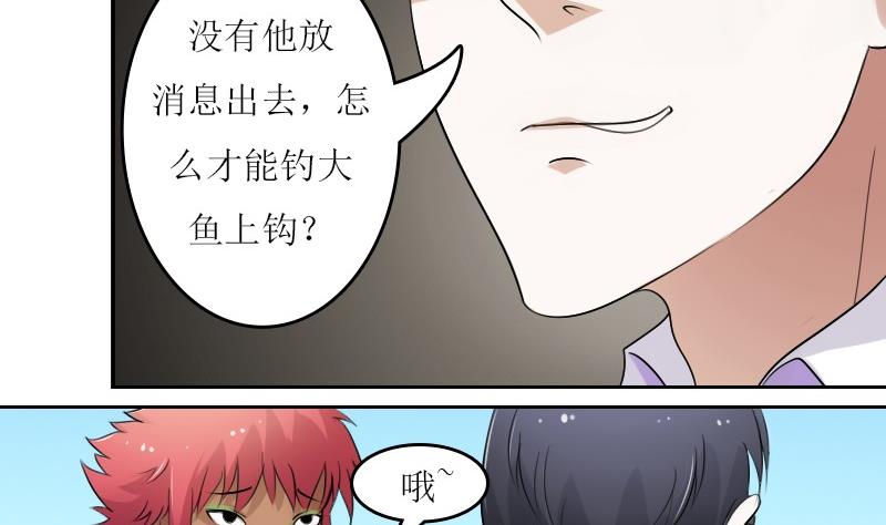 女丐小说在线阅读漫画,第58话 理由 上1图