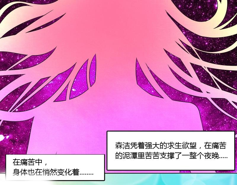 女乞丐与富家少爷完整版漫画,第12话  回到18岁（下）2图