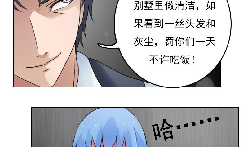 女丐帮帮主图片漫画,第73话 爬墙来赏月 下1图