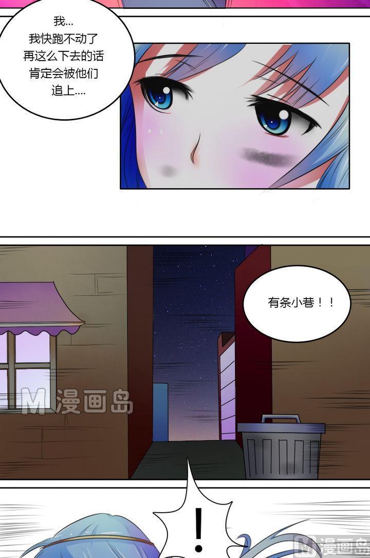 女乞丐与富家少爷完整版漫画,第23话 活色生香（下）2图