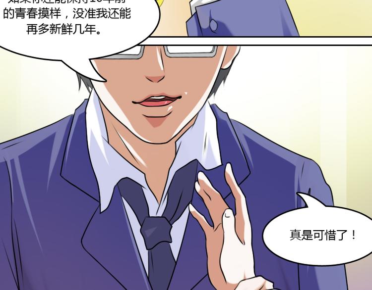 女丐小说在线阅读漫画,第4话 梦醒了（上）2图
