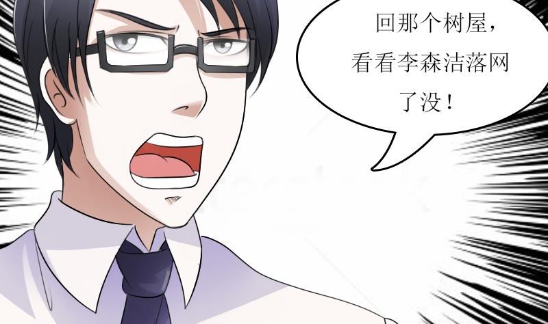 女丐小说在线阅读漫画,第58话 理由 上2图