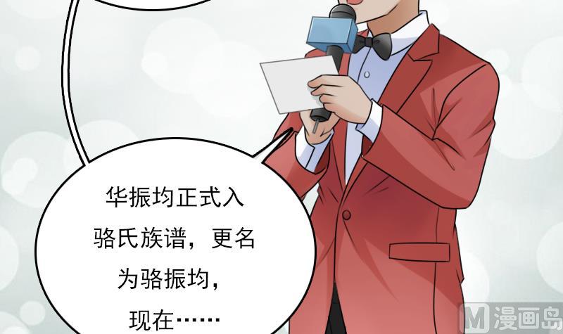 女丐小说在线阅读漫画,第71话 认祖归宗 下2图