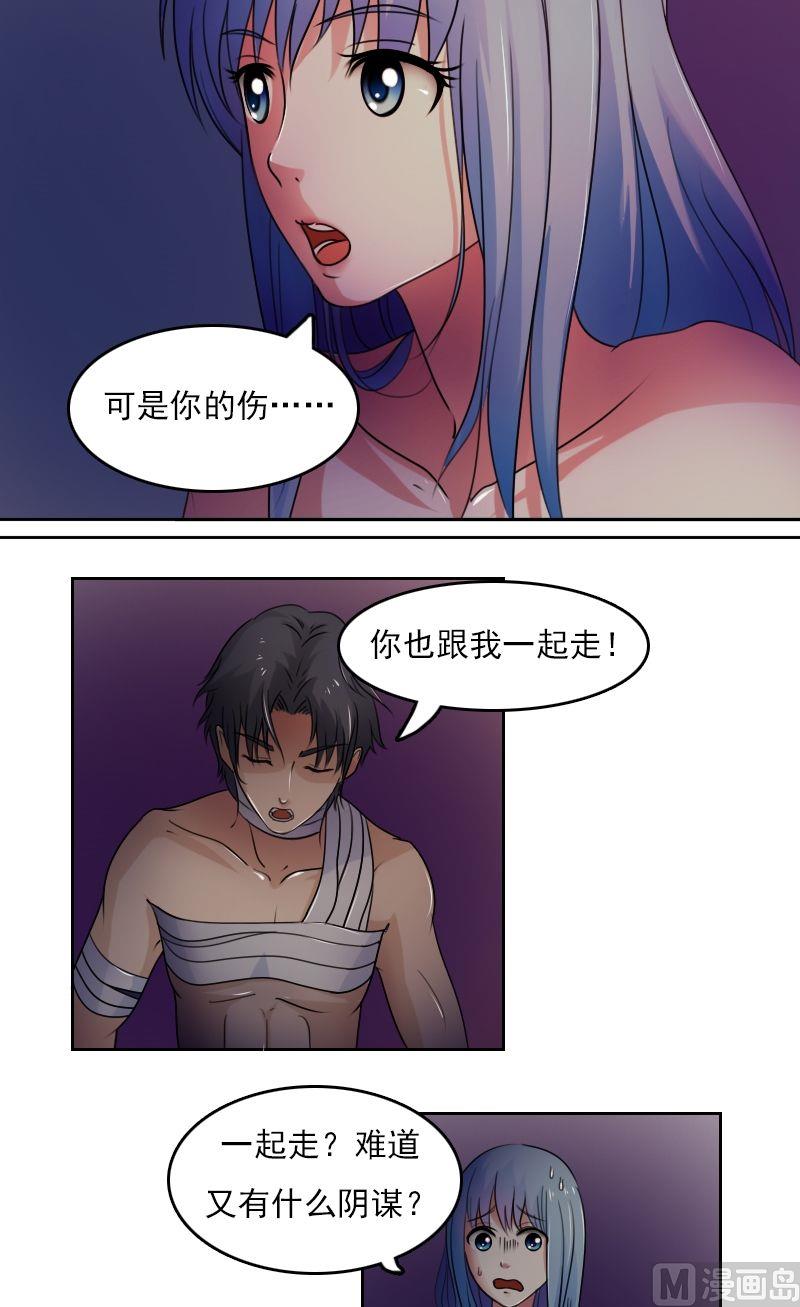 女乞丐与富家少爷漫画,第39话上2图