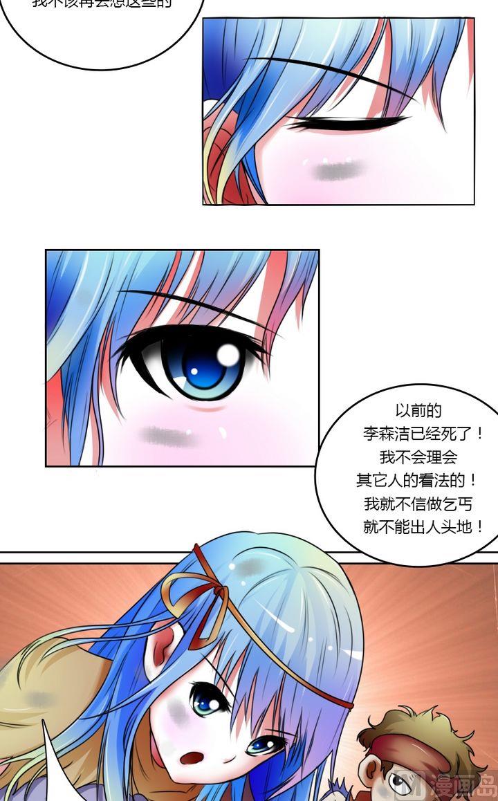 女丐与少爷漫画漫画,第22话 份子钱（上）2图