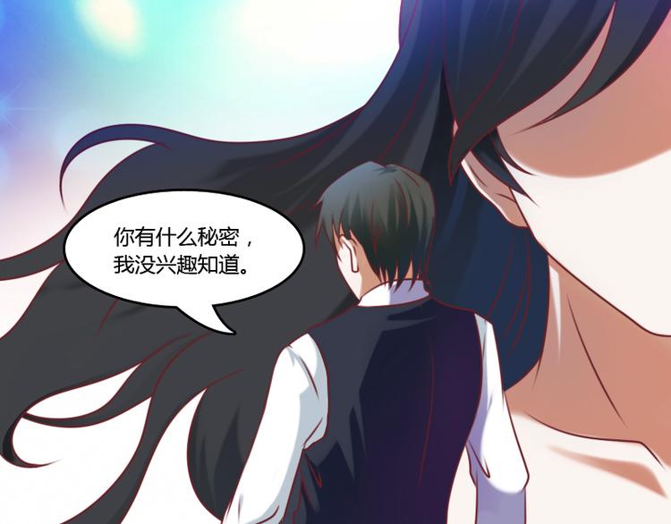 少爷和心机女漫画,第4话 梦醒了（下）2图