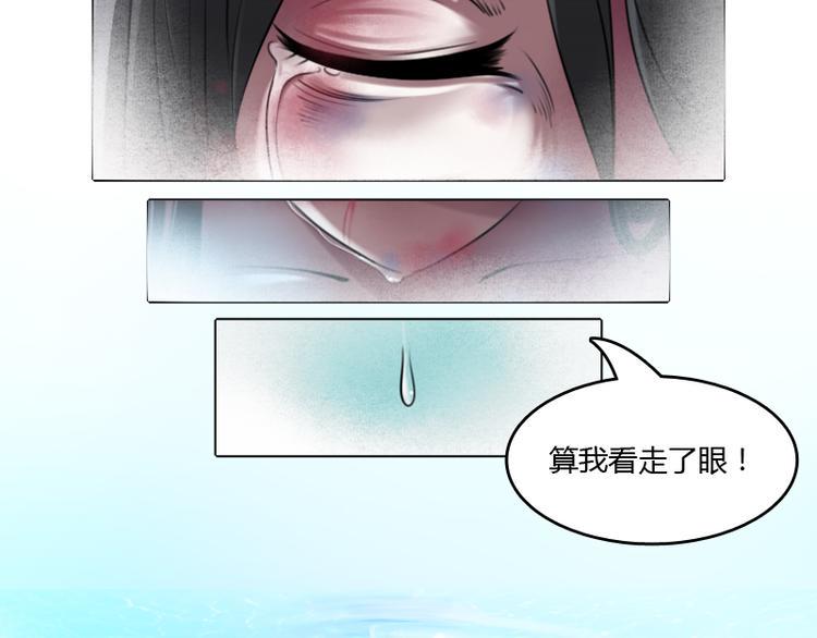 女丐小说在线阅读漫画,第1话 家暴（上）1图