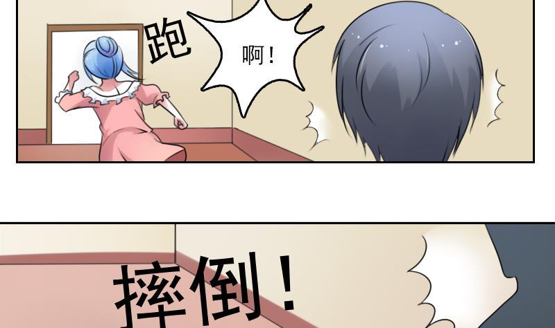 女丐帮帮主图片漫画,第72话 逃跑计划 下1图
