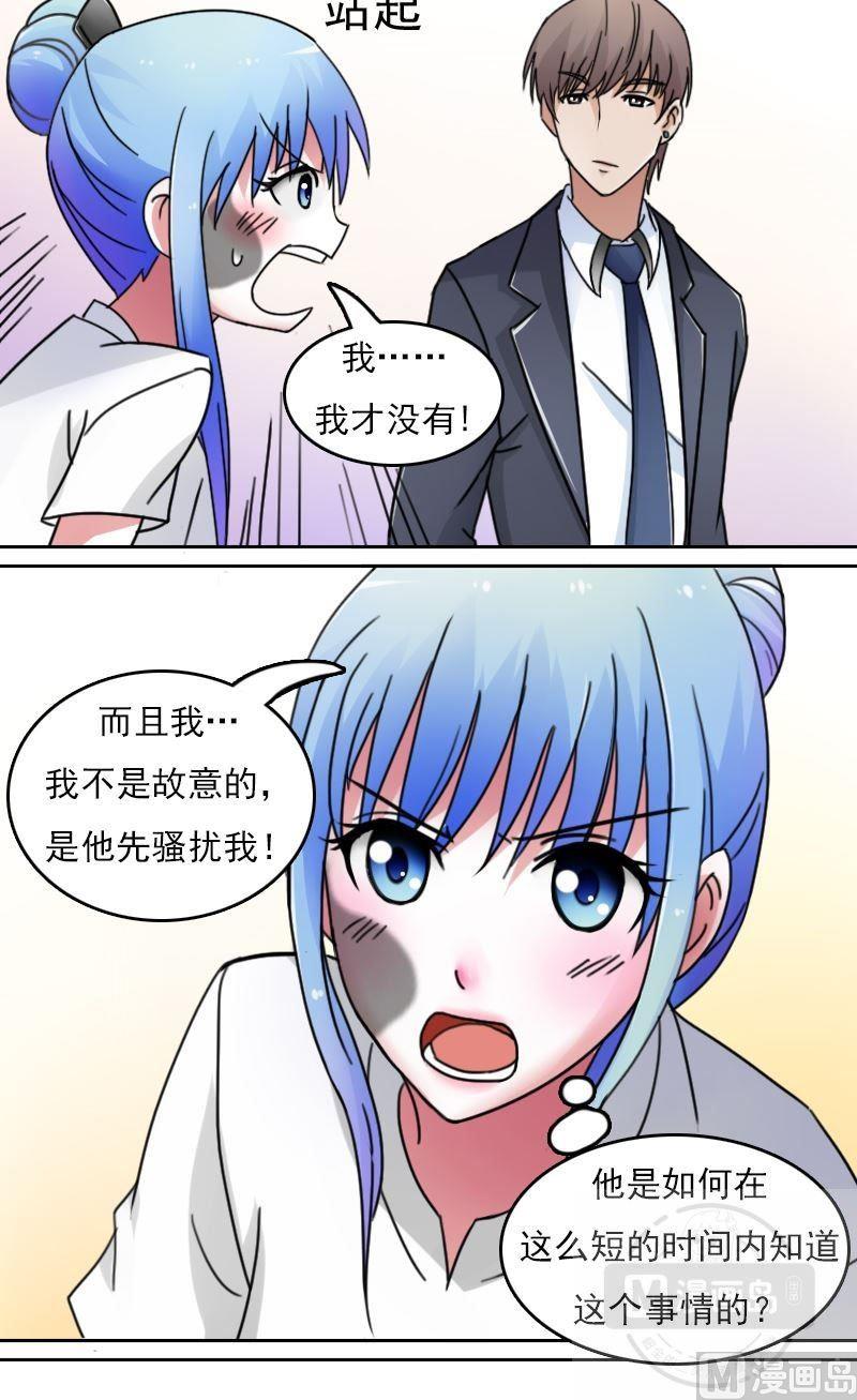 女丐王视频漫画,第43话炮灰（下）2图