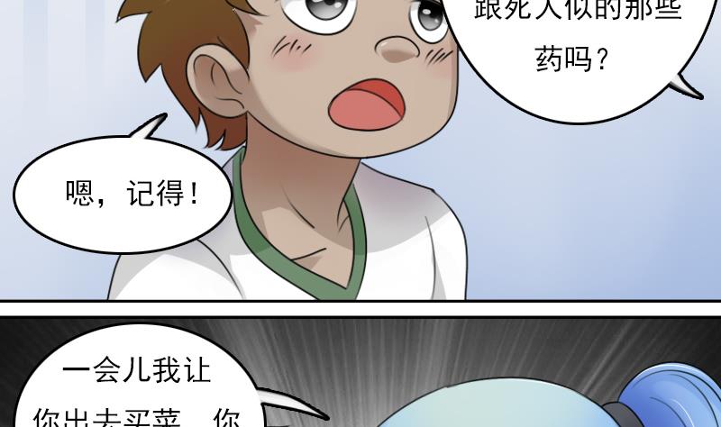 女丐帮帮主图片漫画,第73话 爬墙来赏月 下2图