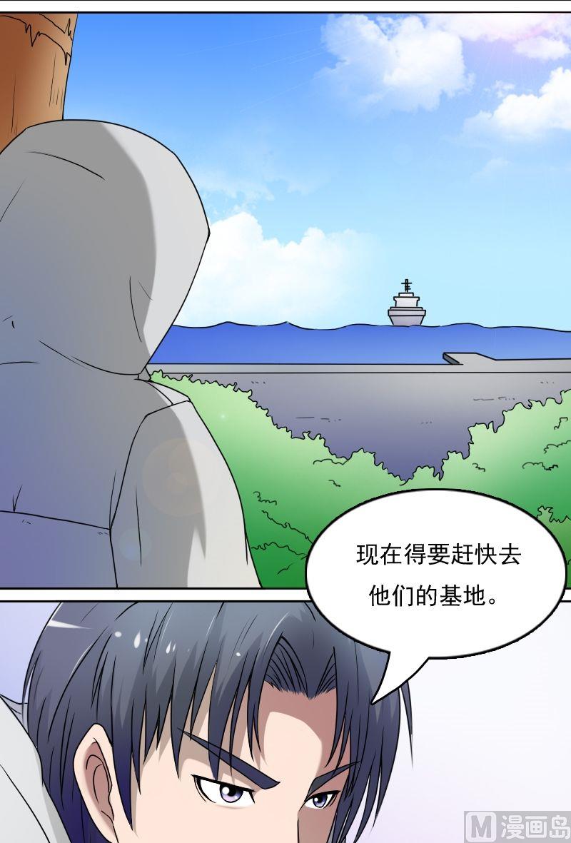 女丐帮帮主的真实照片漫画,第31话枪战（下）2图