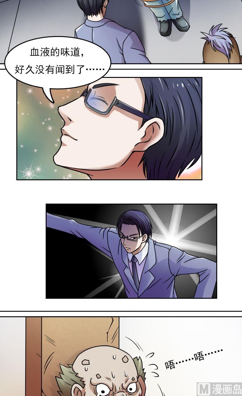 女丐小说在线阅读漫画,第37话变态的折磨（下）1图