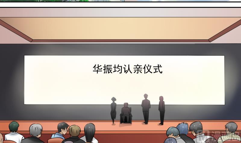 女丐小说在线阅读漫画,第71话 认祖归宗 下1图