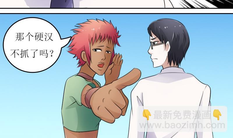 女丐小说在线阅读漫画,第58话 理由 上1图