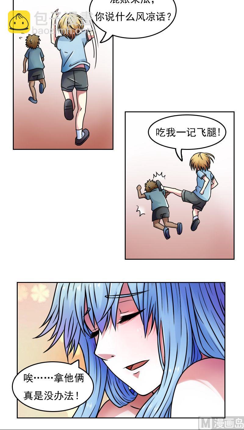 女丐小说在线阅读漫画,第38话压寨夫人（上）2图